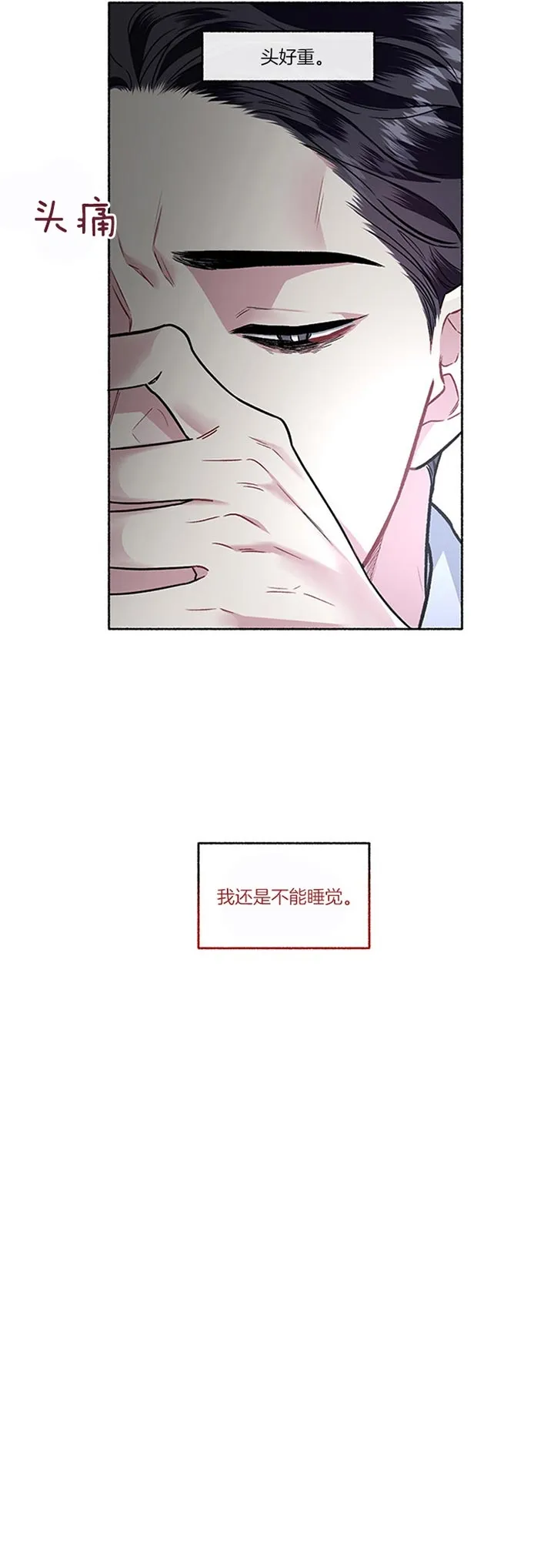 《单恋》第46话 第9页