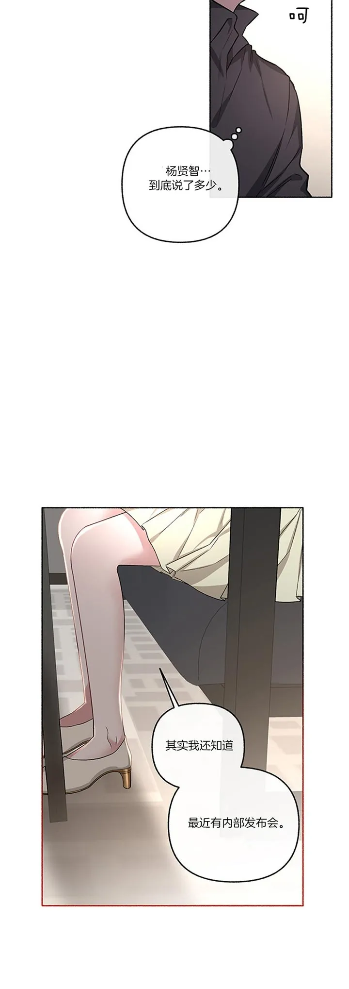 《单恋》第46话 第17页
