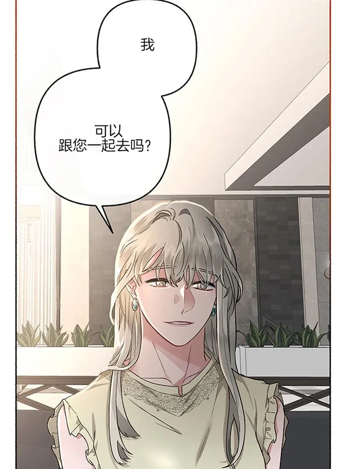 《单恋》第46话 第19页