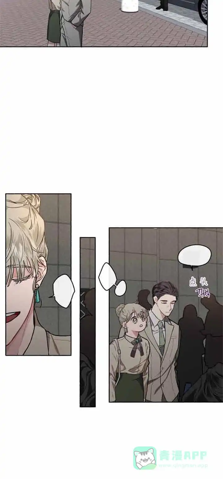 《单恋》第47话 第11页