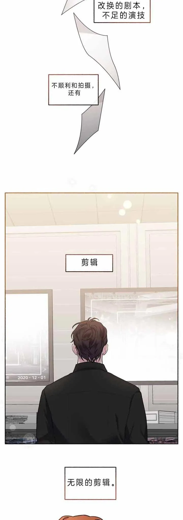 《单恋》第47话 第3页