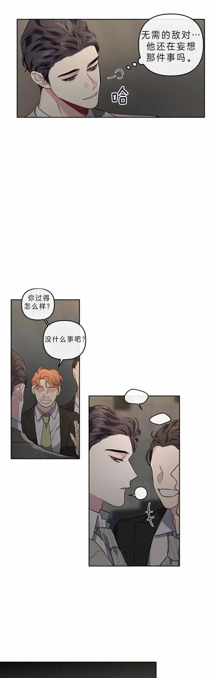 《单恋》第47话 第13页