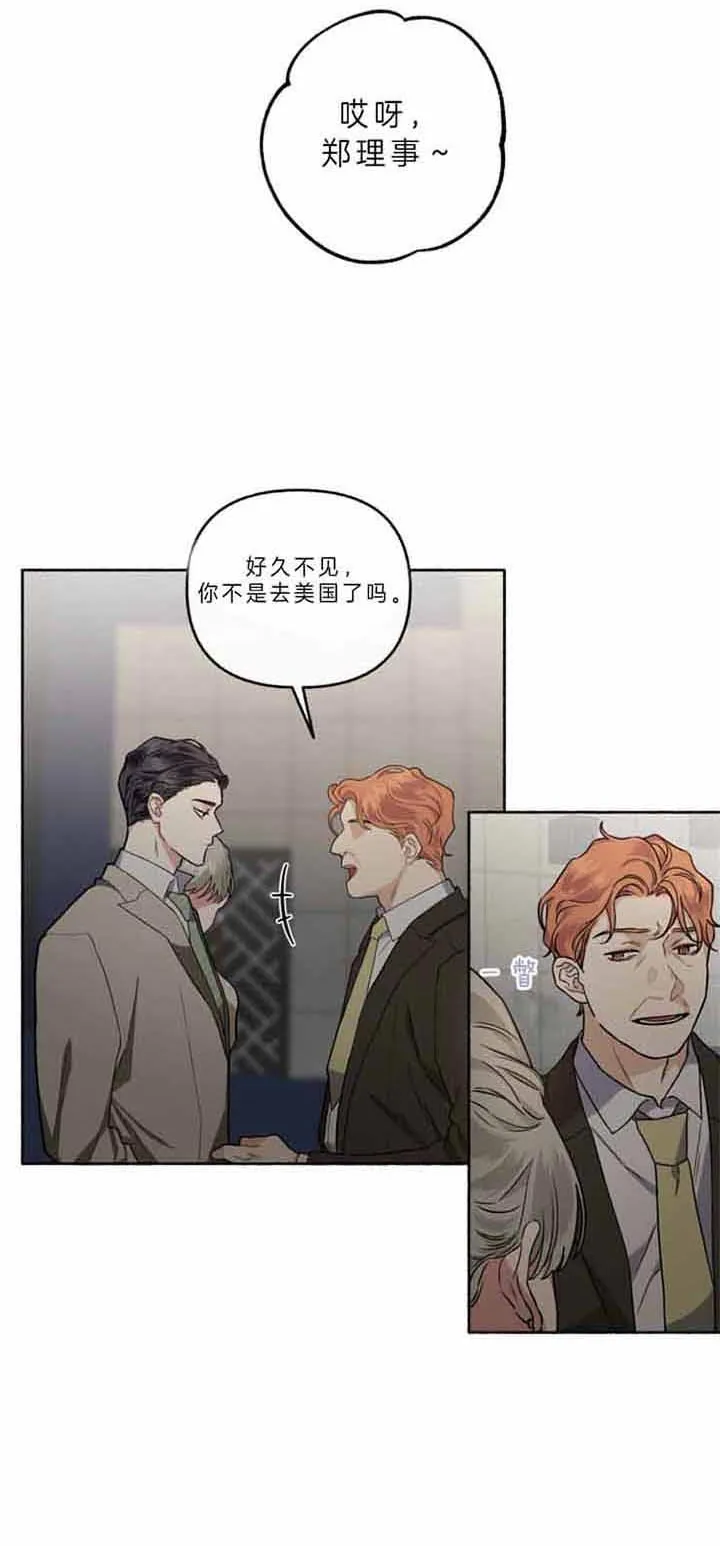 《单恋》第47话 第12页