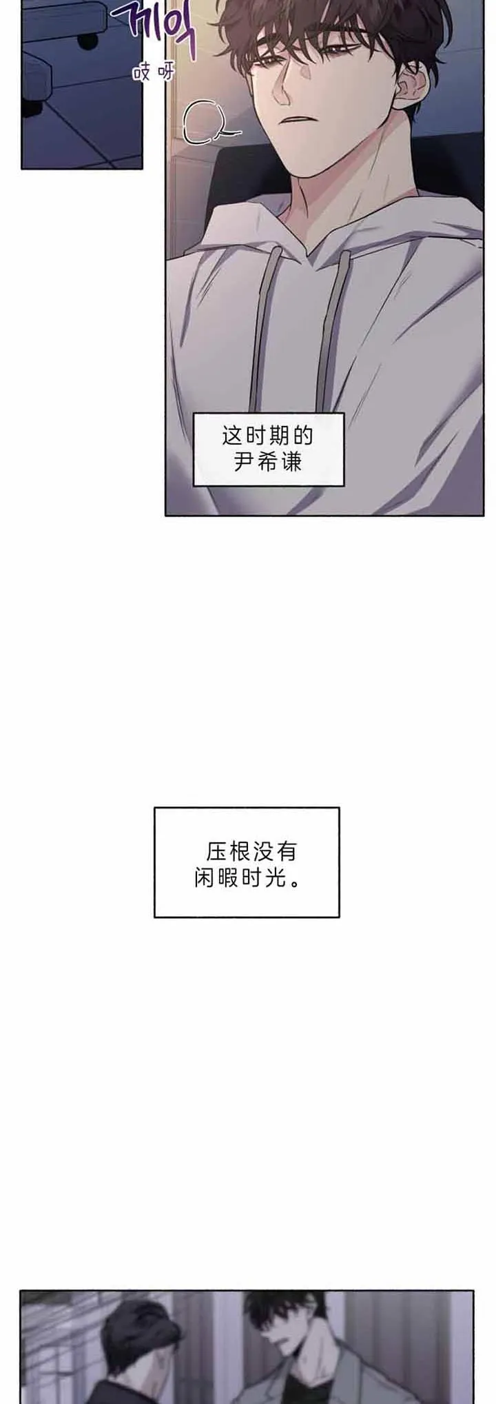 《单恋》第47话 第5页