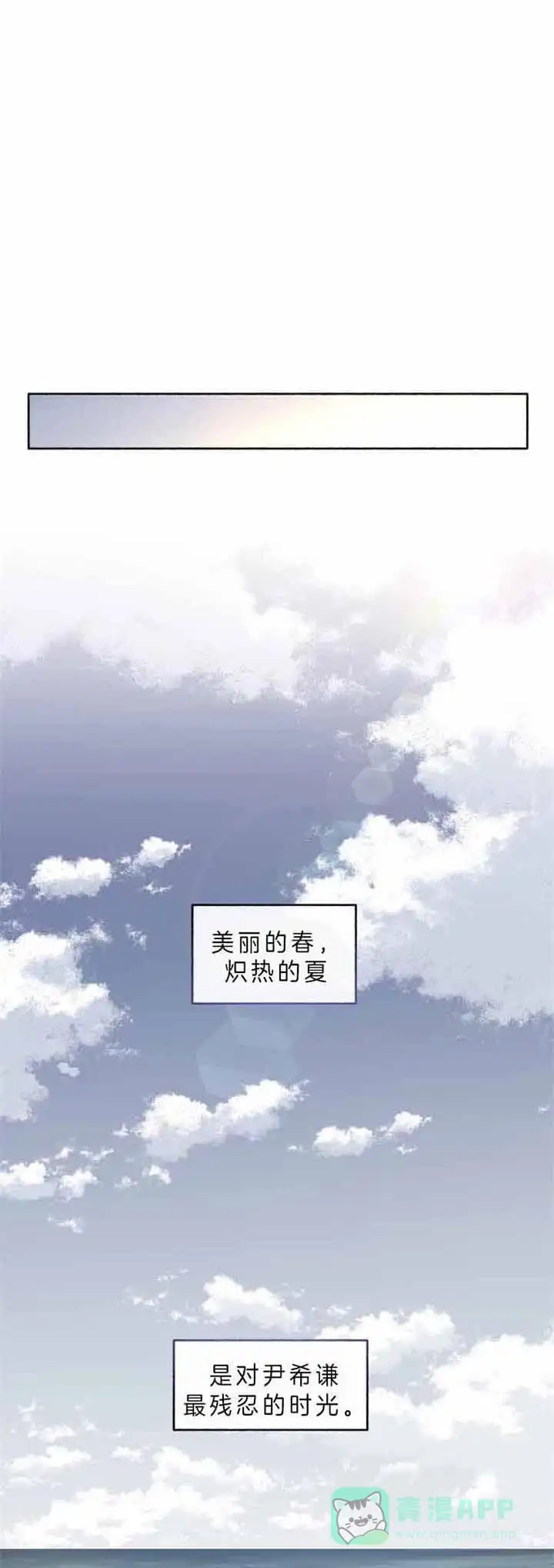《单恋》第47话 第1页