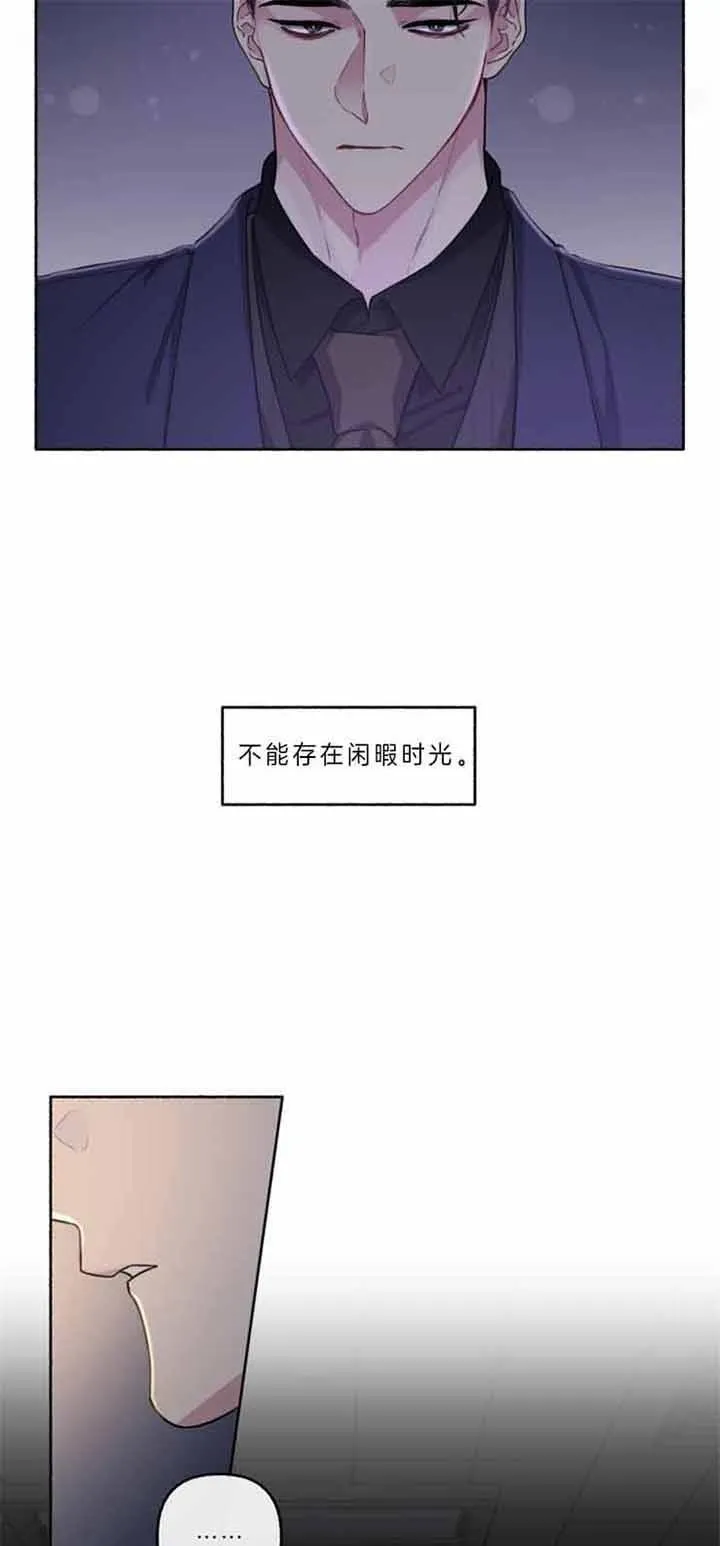 《单恋》第47话 第7页
