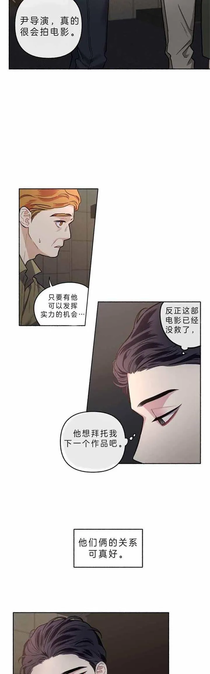 《单恋》第47话 第17页