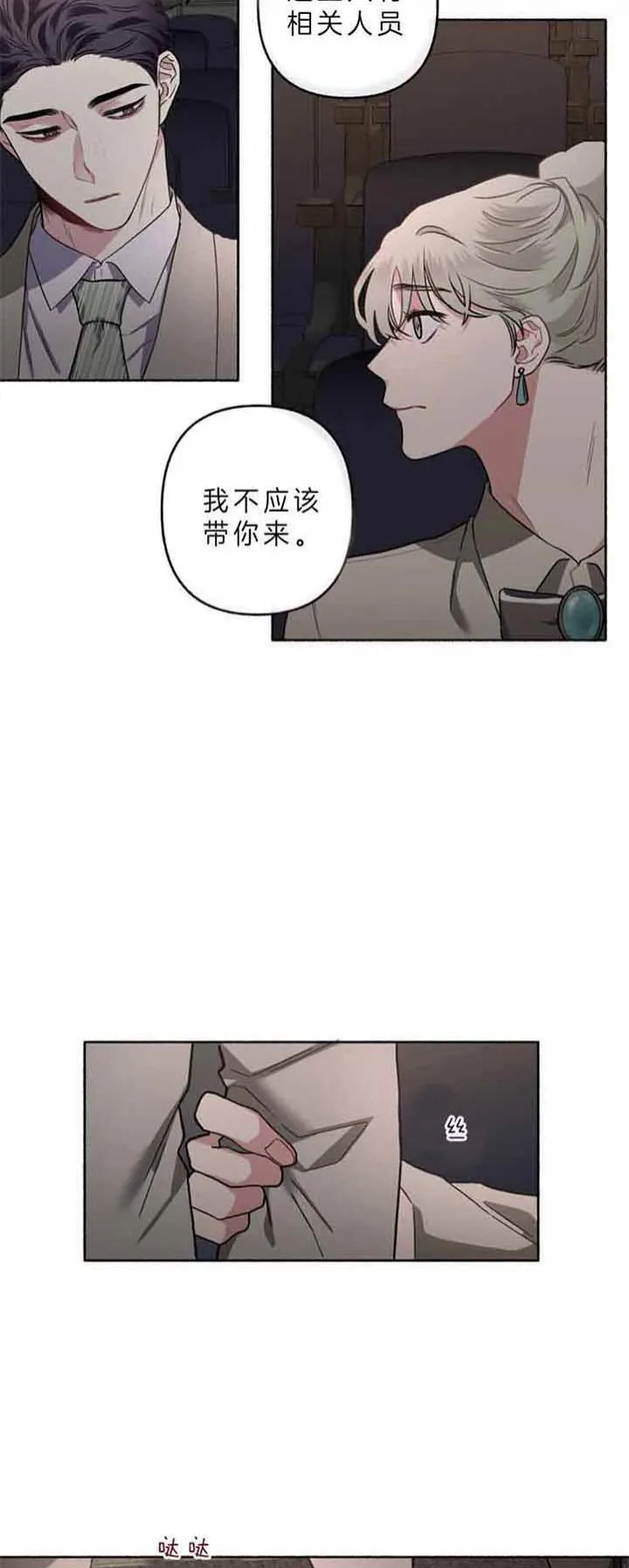 《单恋》第48话 第3页