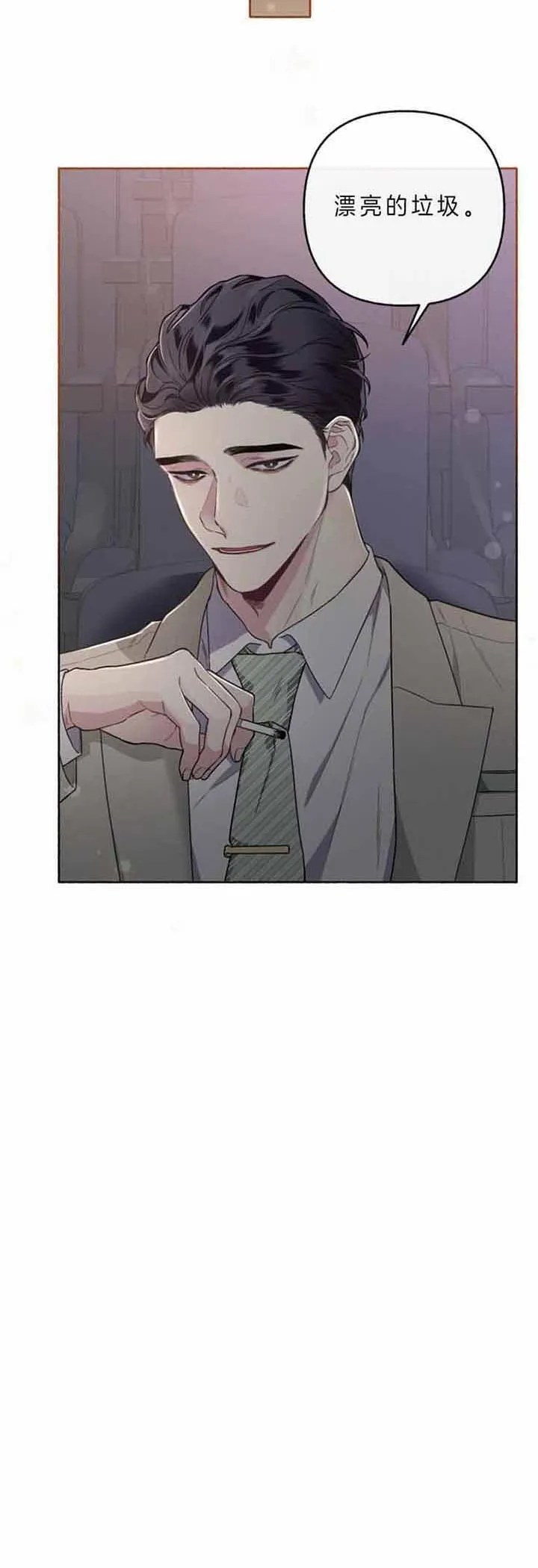 《单恋》第48话 第18页