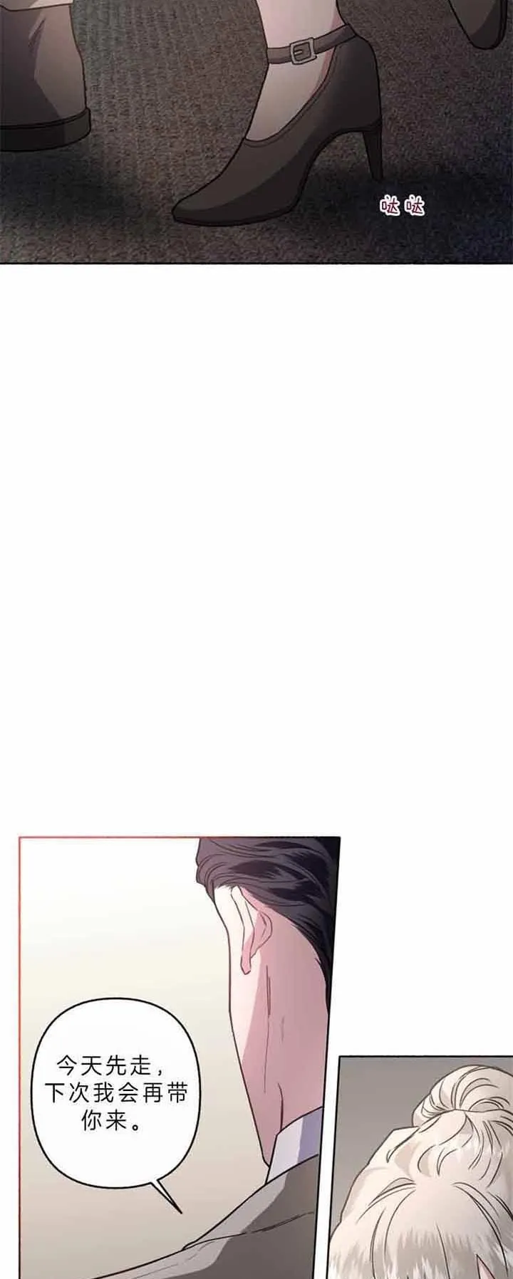 《单恋》第48话 第4页