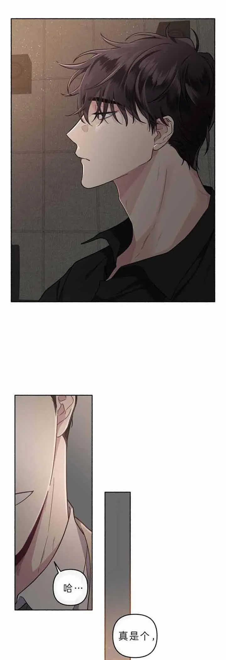 《单恋》第48话 第17页