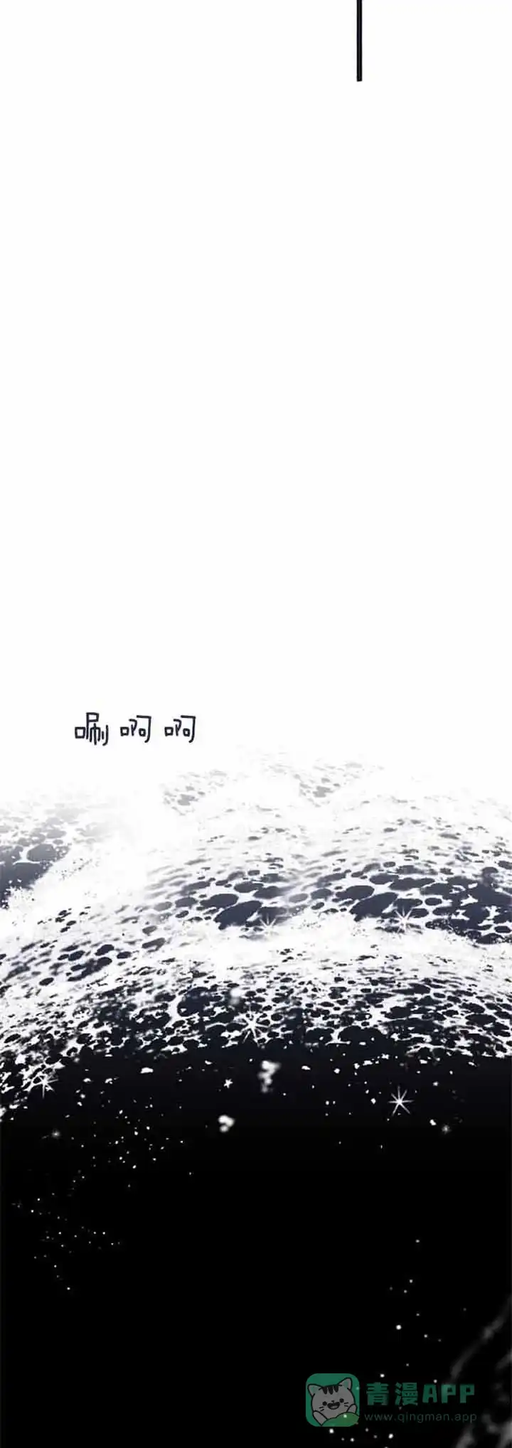 《单恋》第48话 第11页
