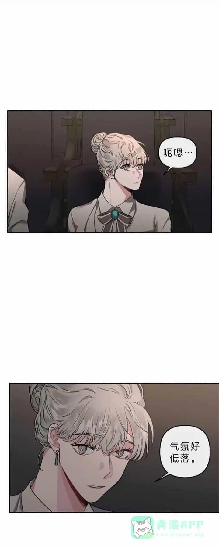 《单恋》第48话 第1页