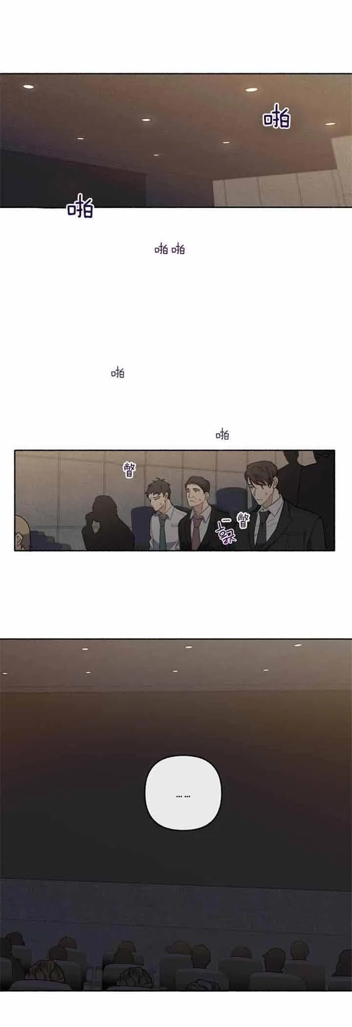 《单恋》第48话 第13页
