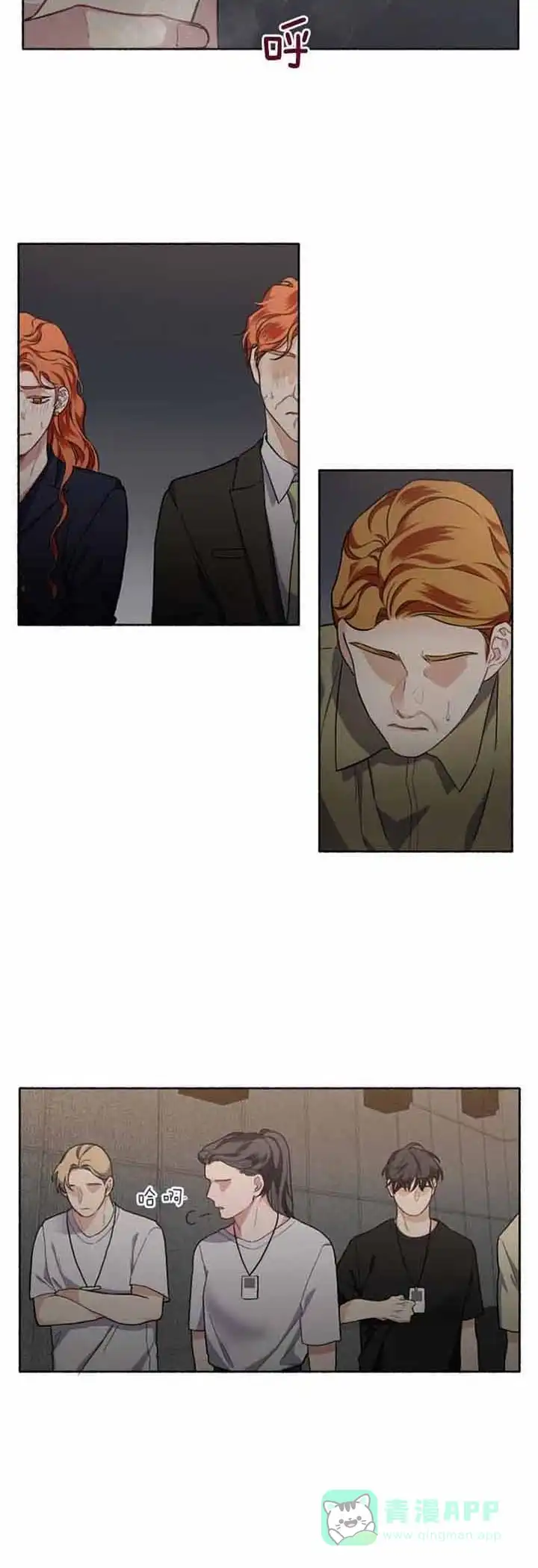 《单恋》第48话 第16页