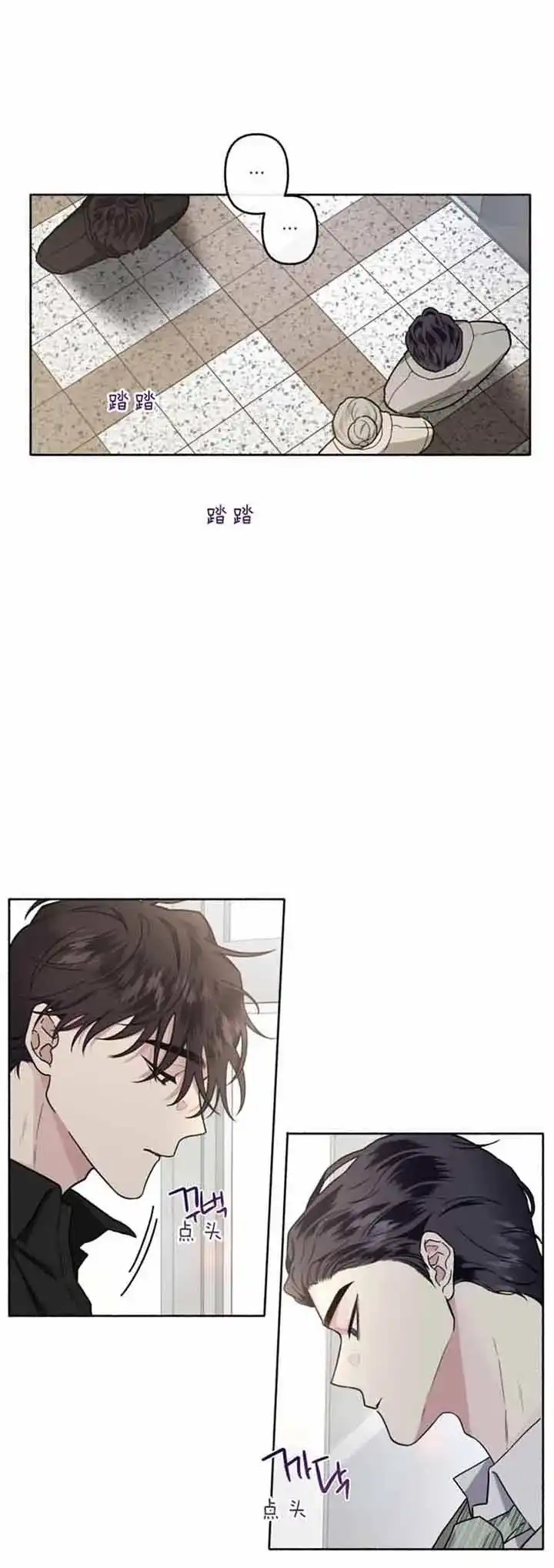 《单恋》第48话 第7页