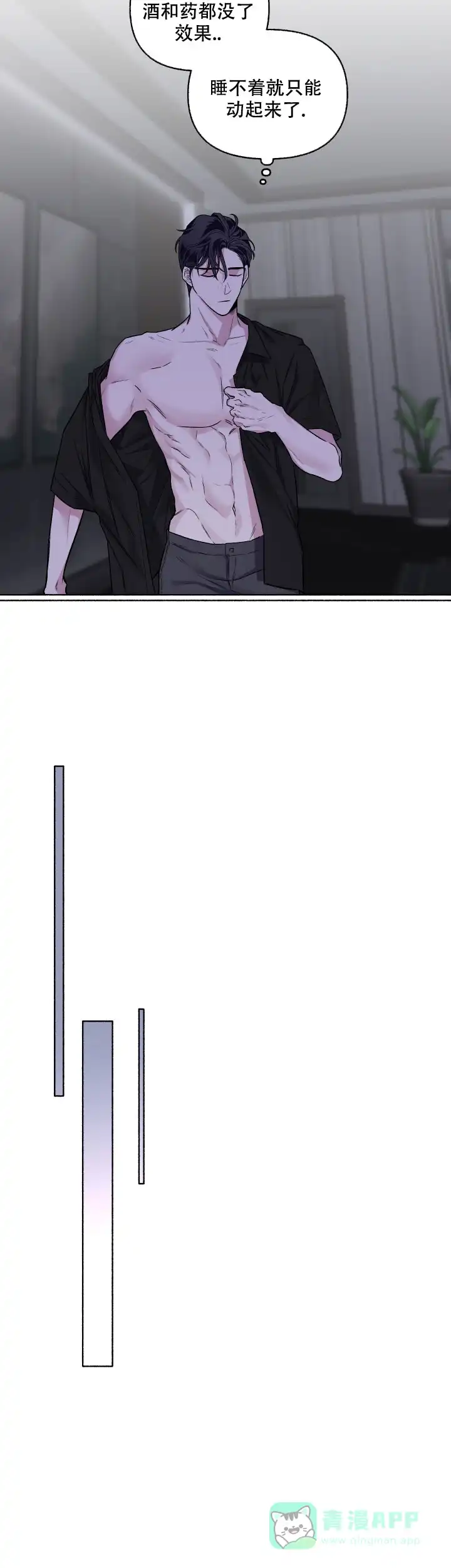 《单恋》第49话 第16页