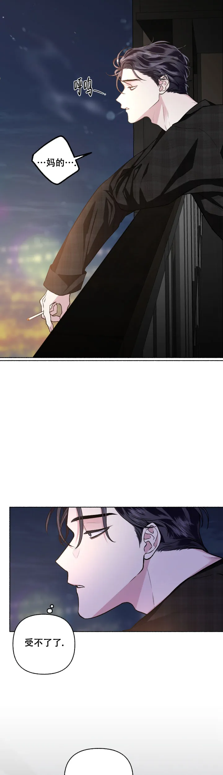 《单恋》第49话 第15页