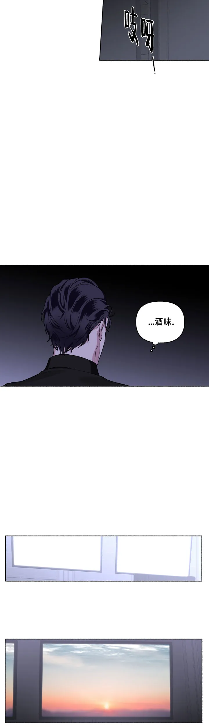 《单恋》第49话 第20页