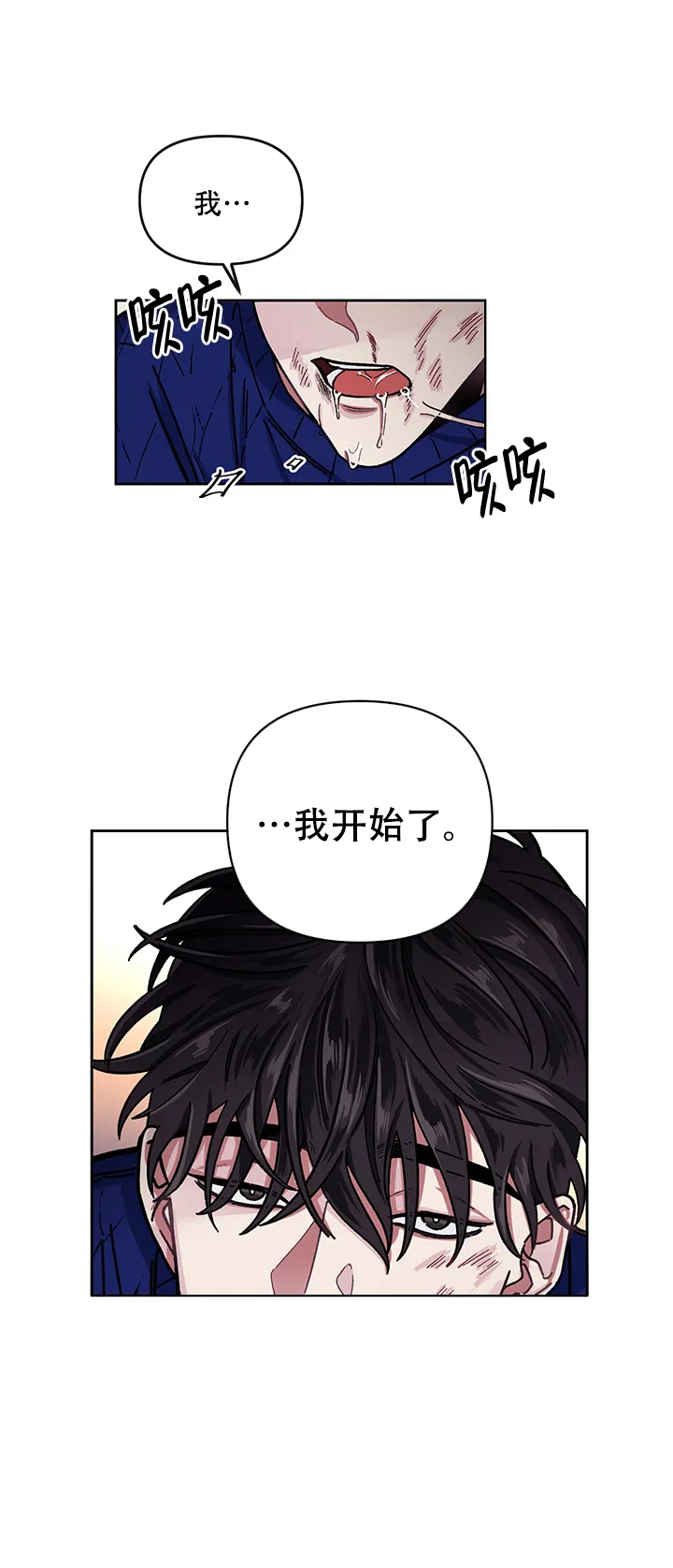 《单恋》第5话 第9页