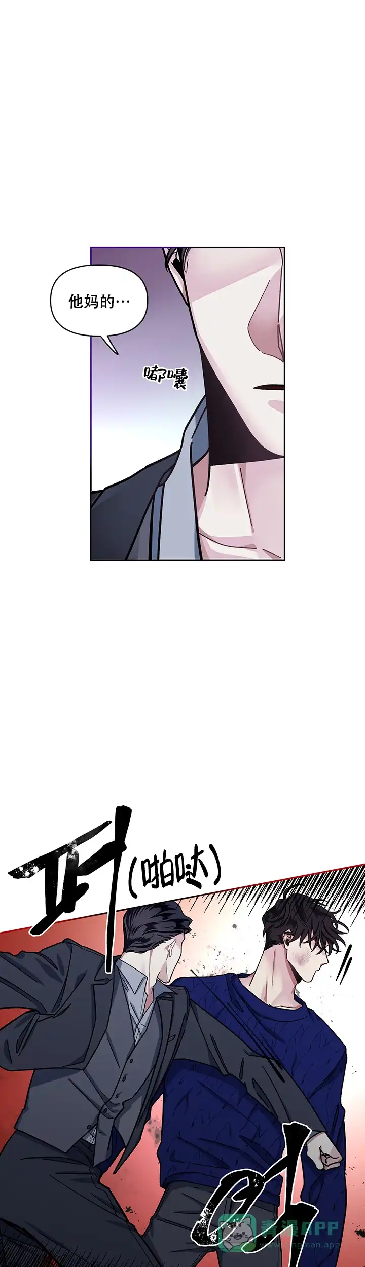 《单恋》第5话 第1页