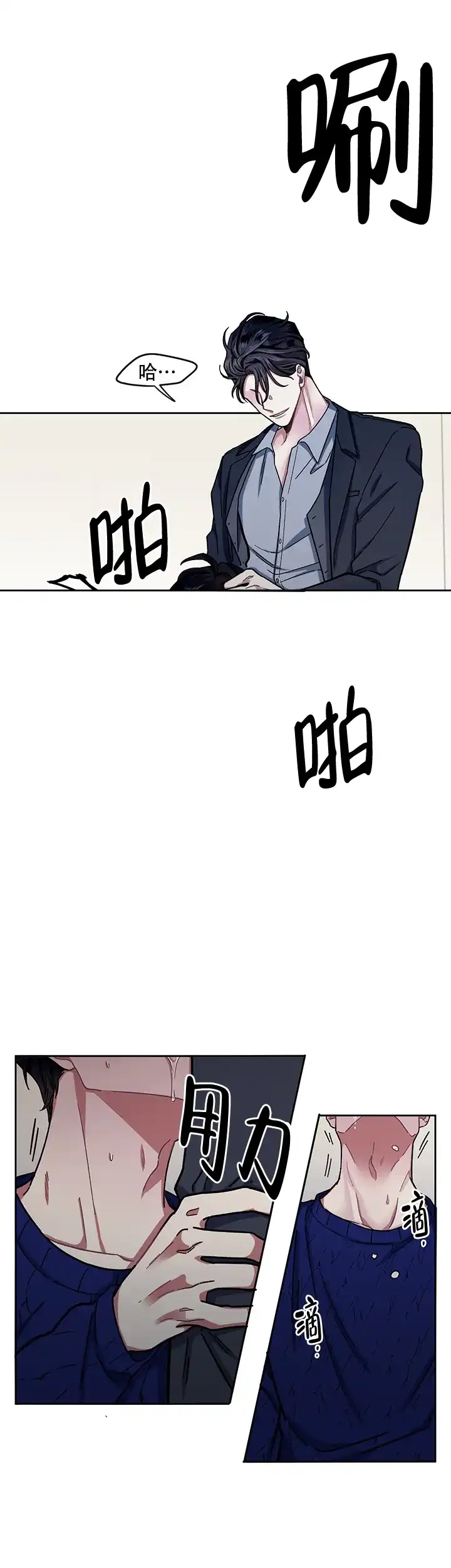 《单恋》第5话 第20页