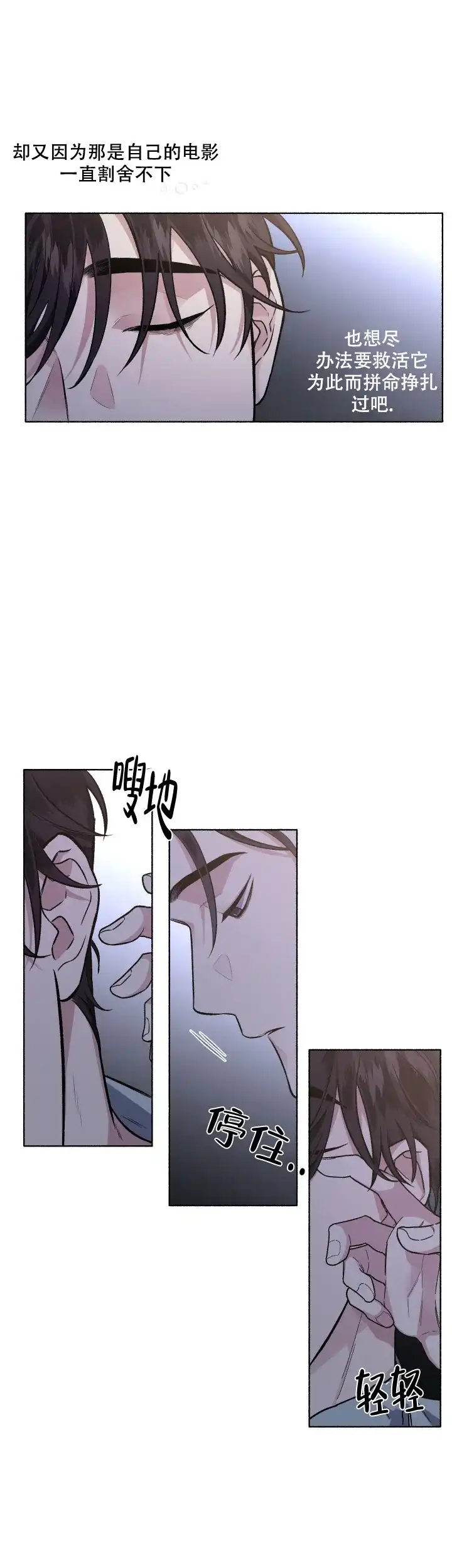 《单恋》第50话 第4页