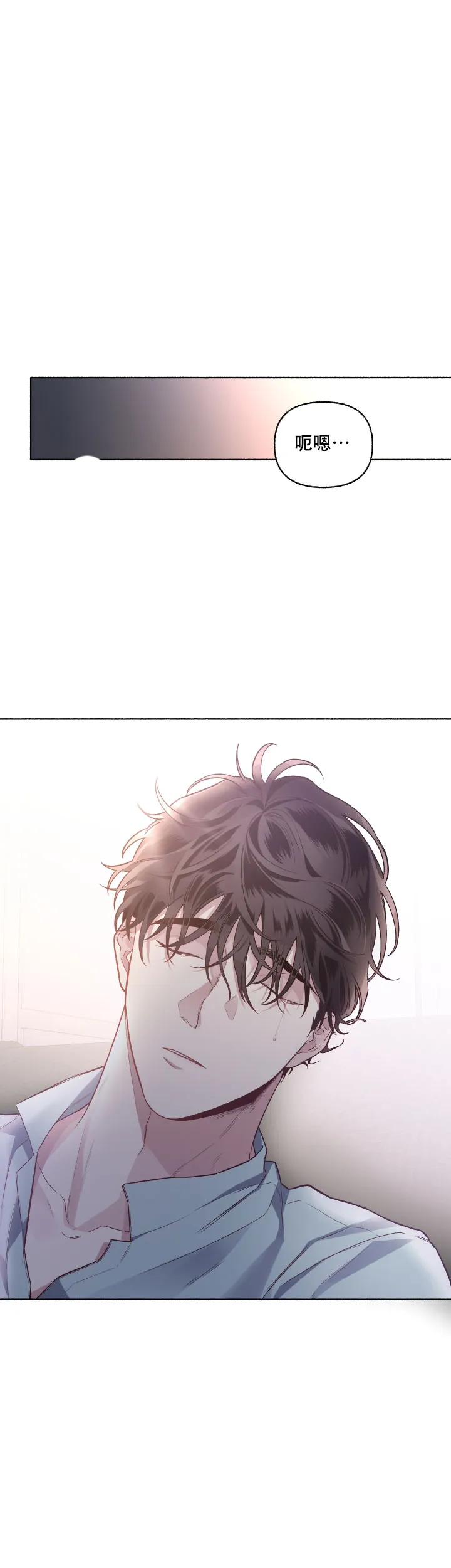 《单恋》第50话 第7页