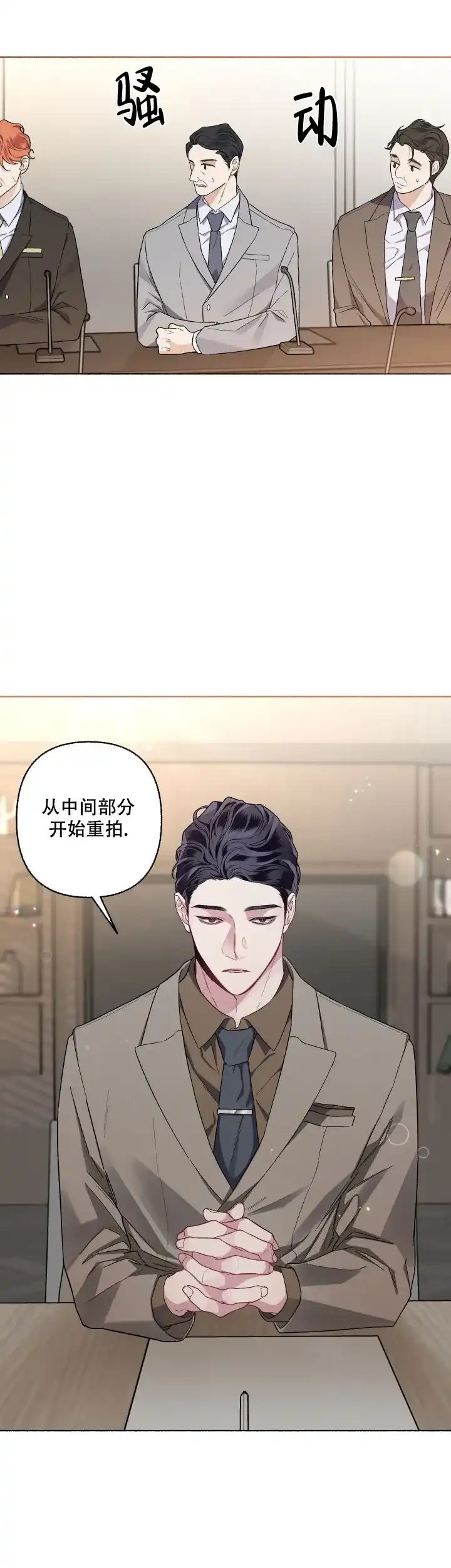 《单恋》第51话 第5页