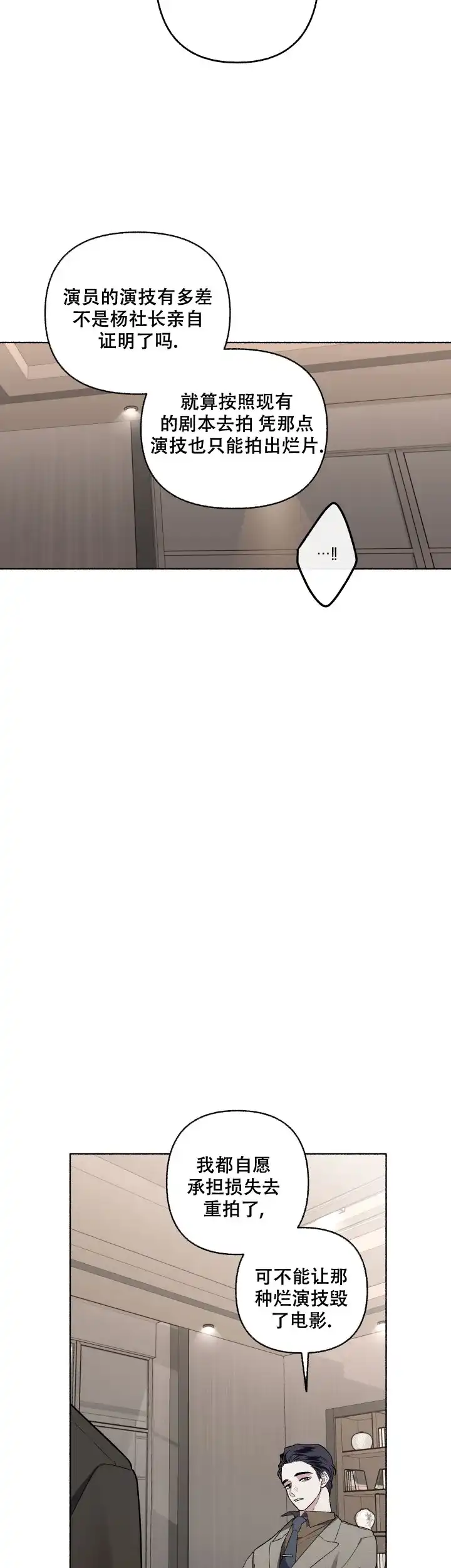 《单恋》第51话 第10页