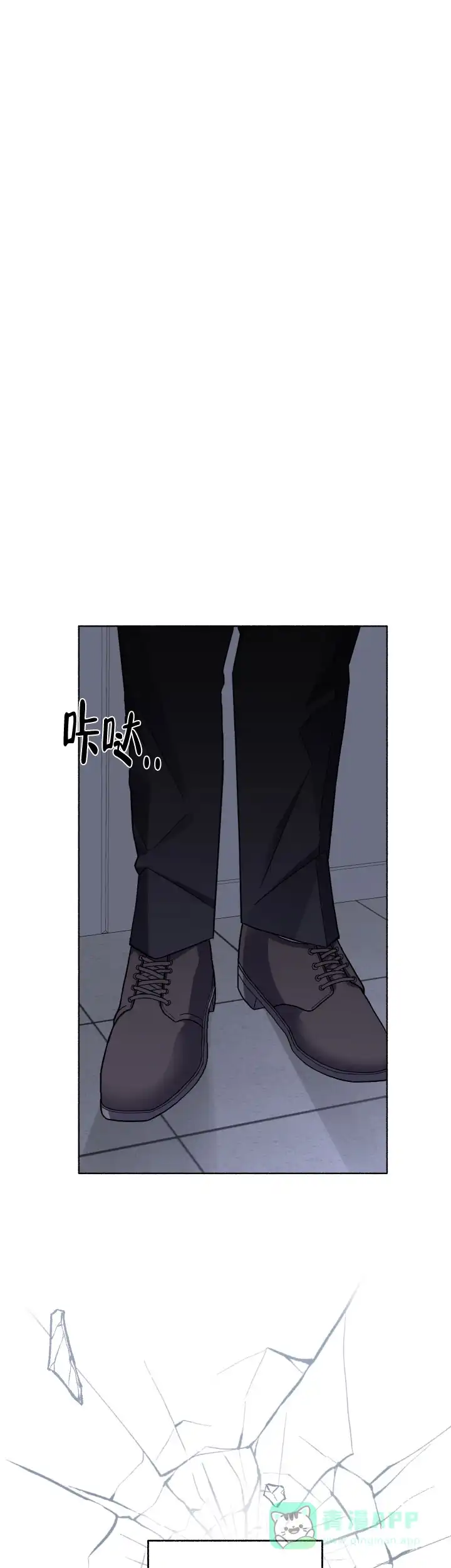 《单恋》第51话 第1页
