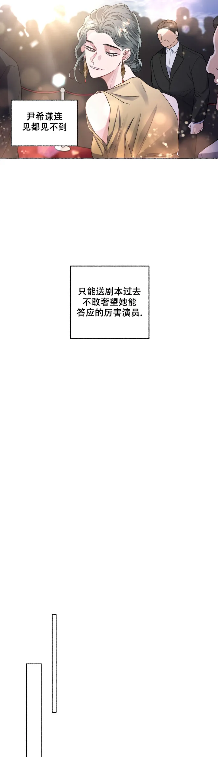 《单恋》第52话 第5页