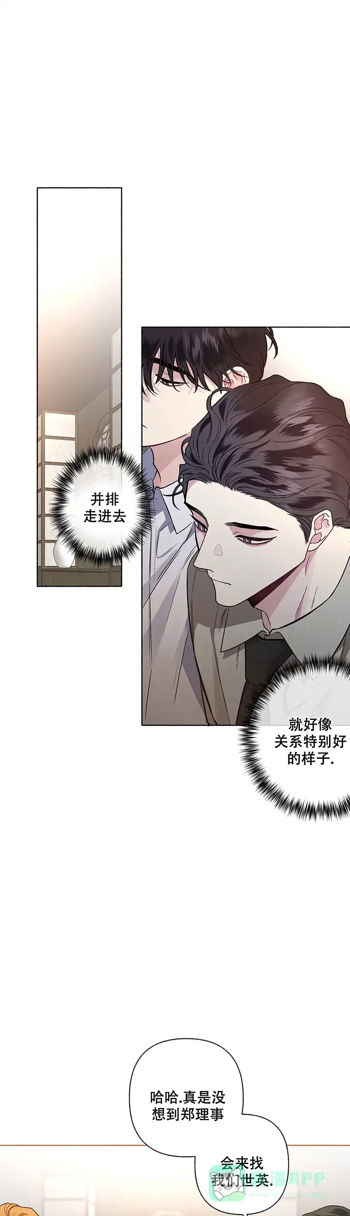 《单恋》第53话 第1页