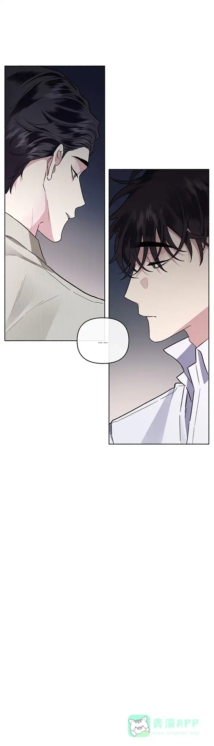 《单恋》第53话 第16页