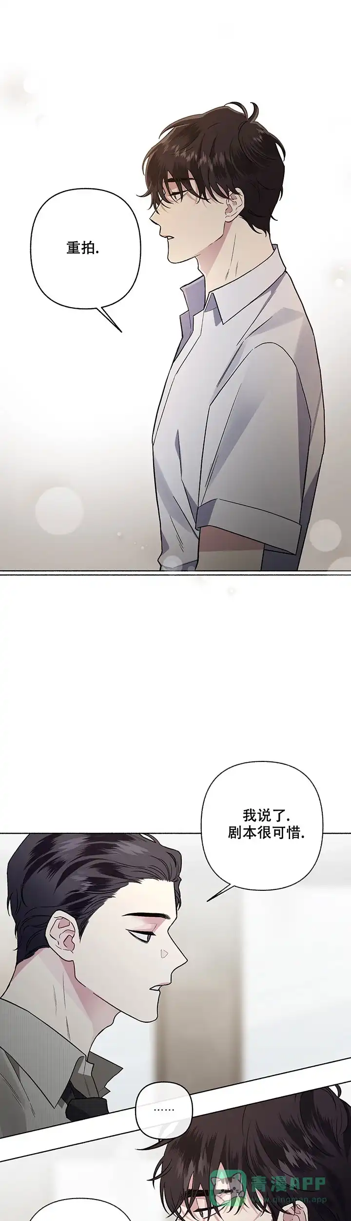 《单恋》第54话 第1页