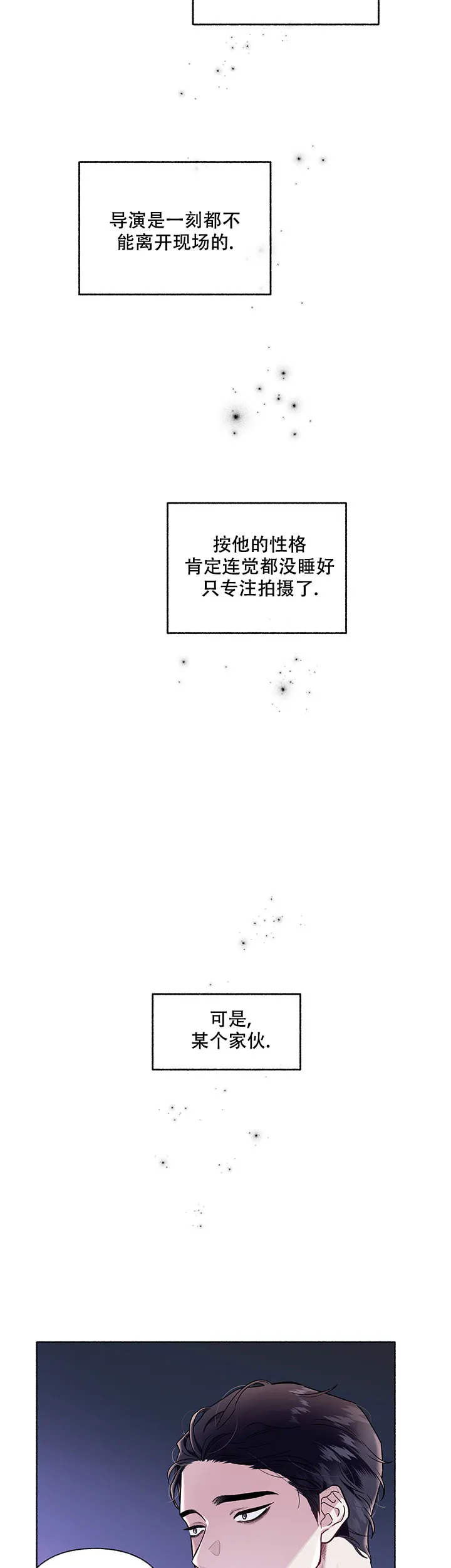 《单恋》第54话 第19页