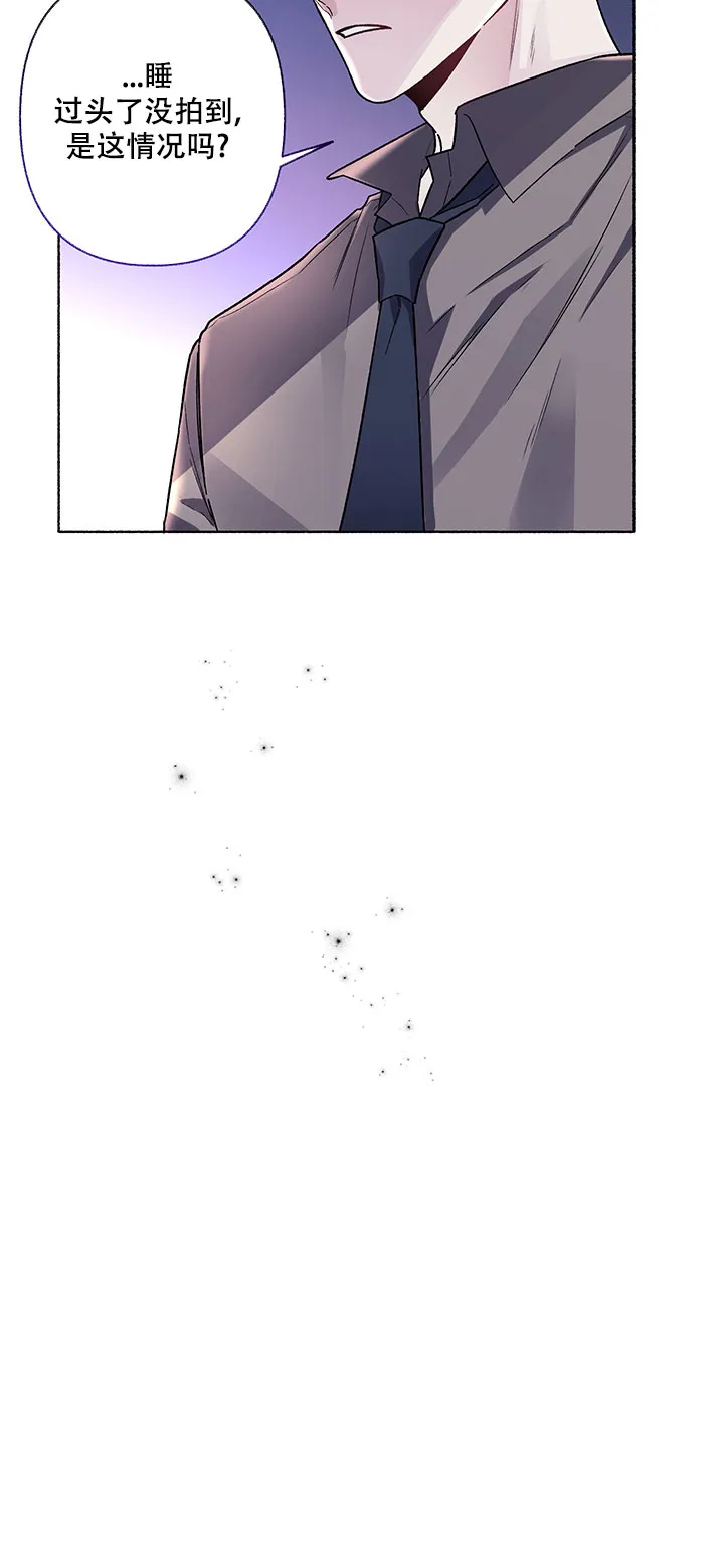 《单恋》第54话 第20页