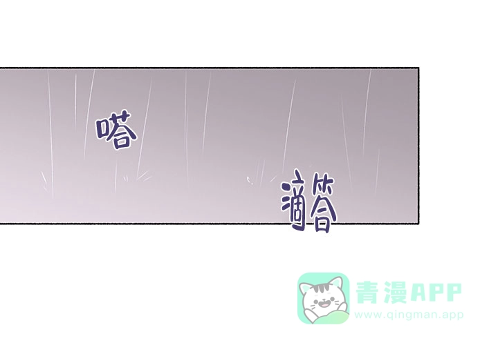 《单恋》第54话 第16页