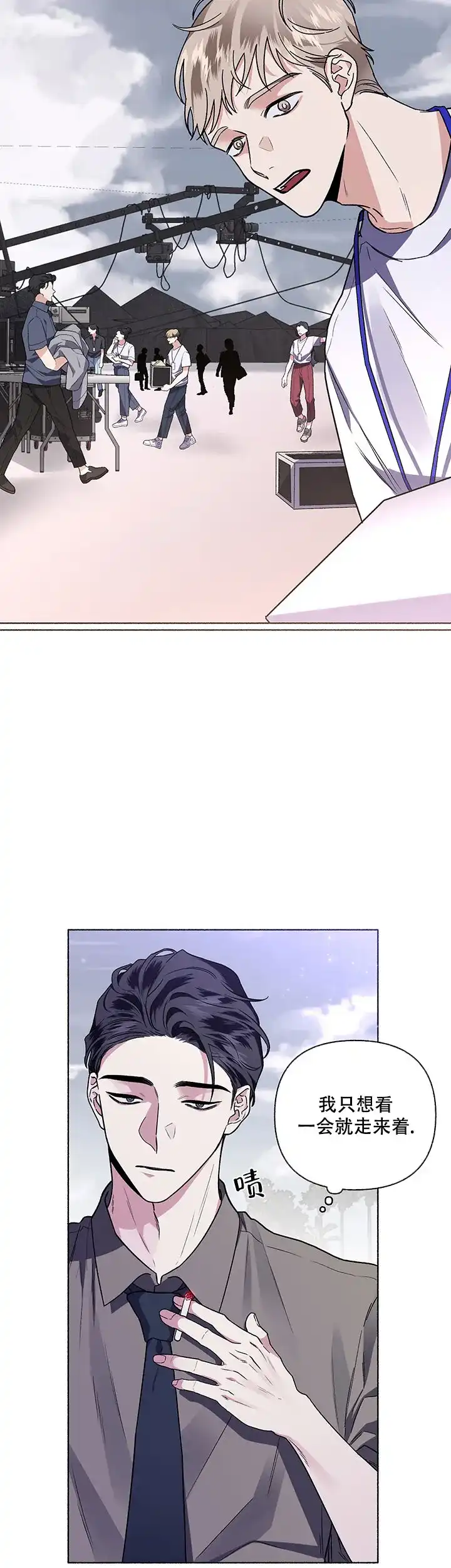 《单恋》第54话 第14页