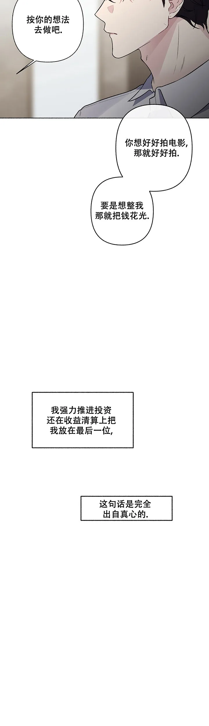 《单恋》第54话 第2页