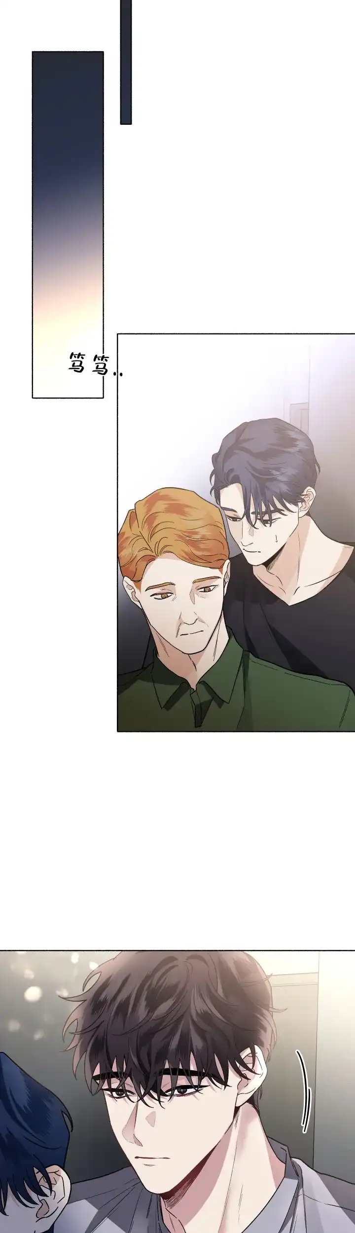 《单恋》第55话 第14页