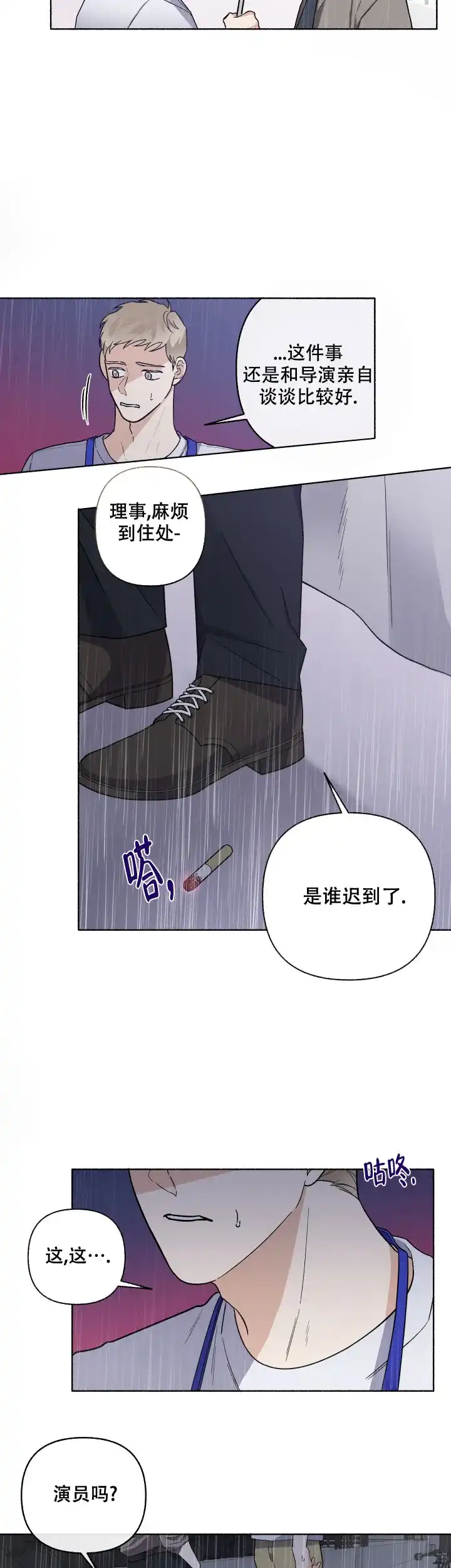 《单恋》第55话 第2页