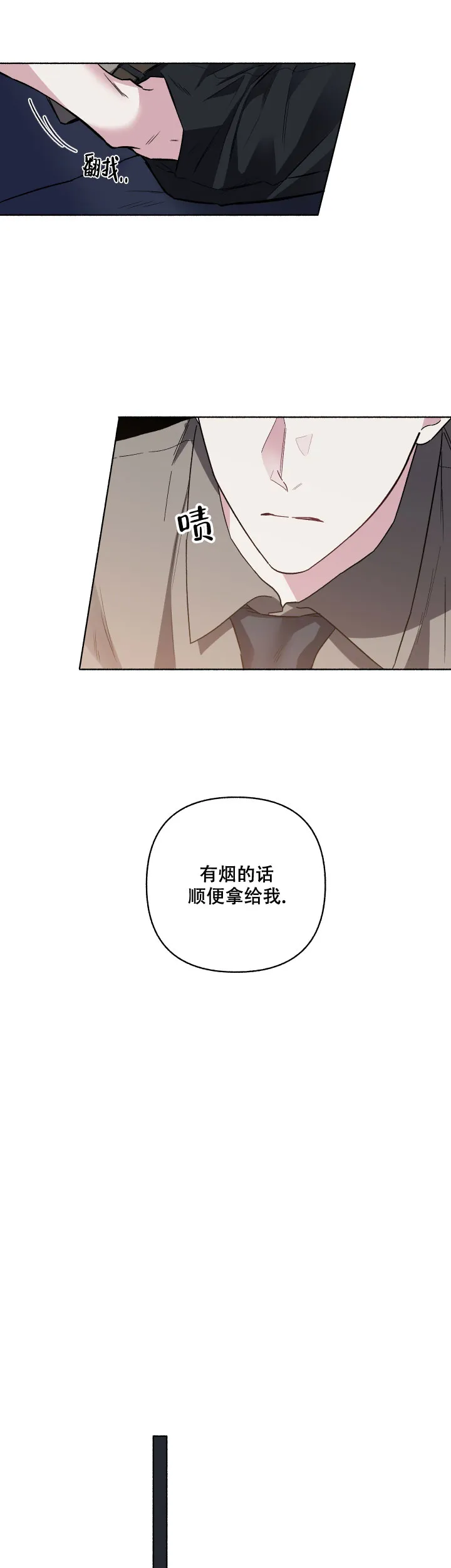 《单恋》第55话 第13页