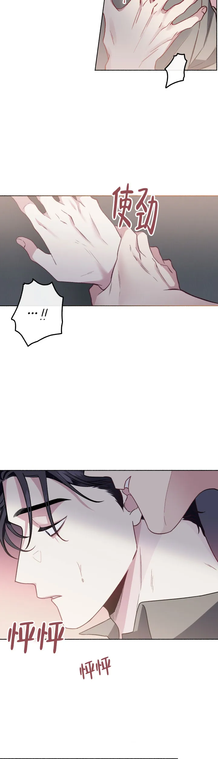 《单恋》第56话 第14页