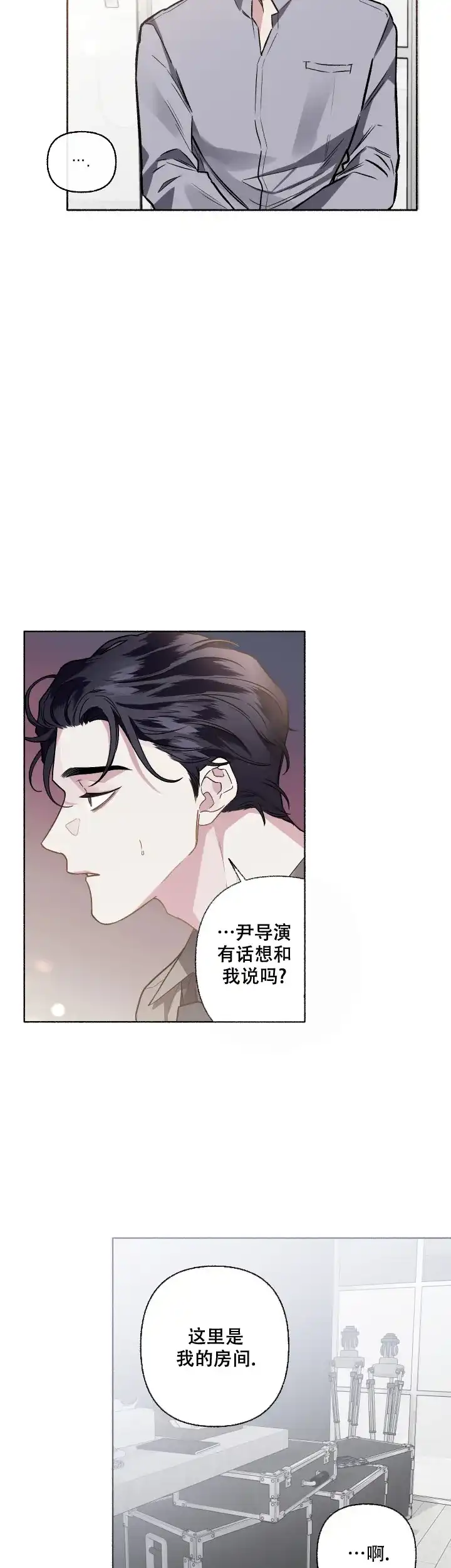 《单恋》第56话 第5页