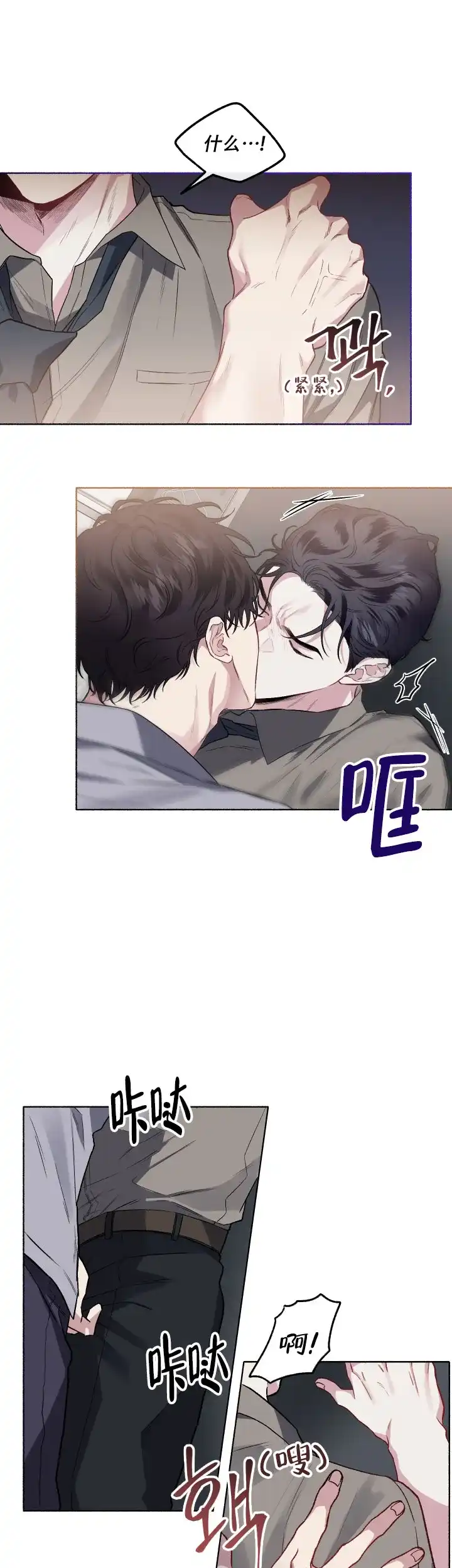 《单恋》第56话 第13页