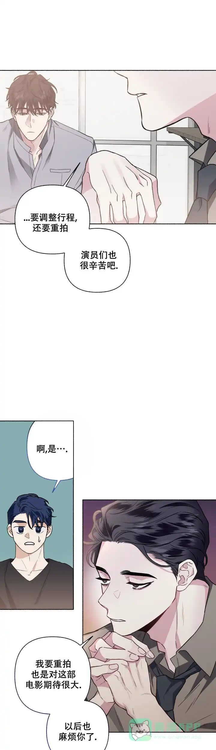 《单恋》第56话 第1页