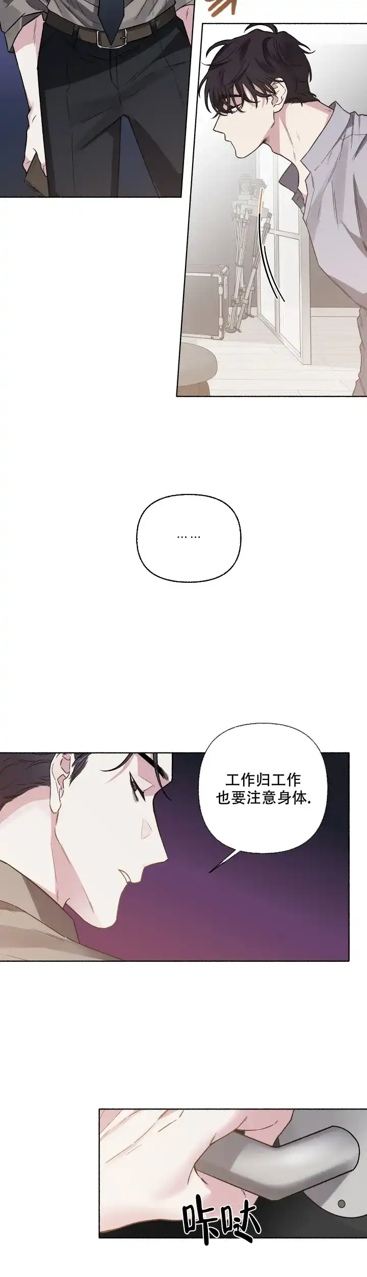 《单恋》第56话 第7页