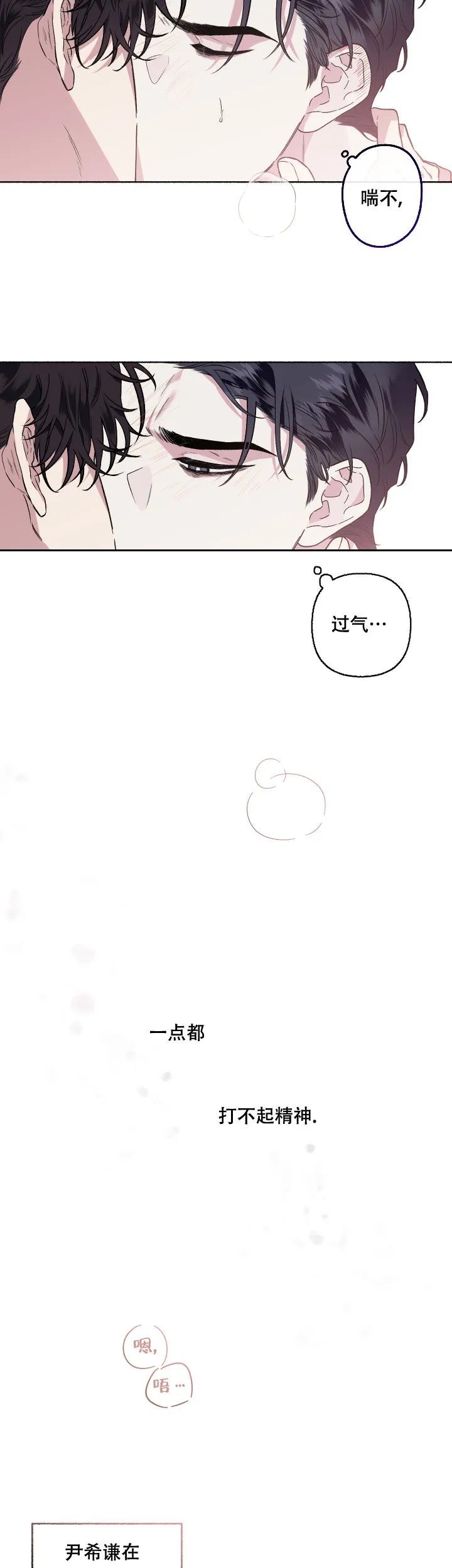 《单恋》第56话 第10页