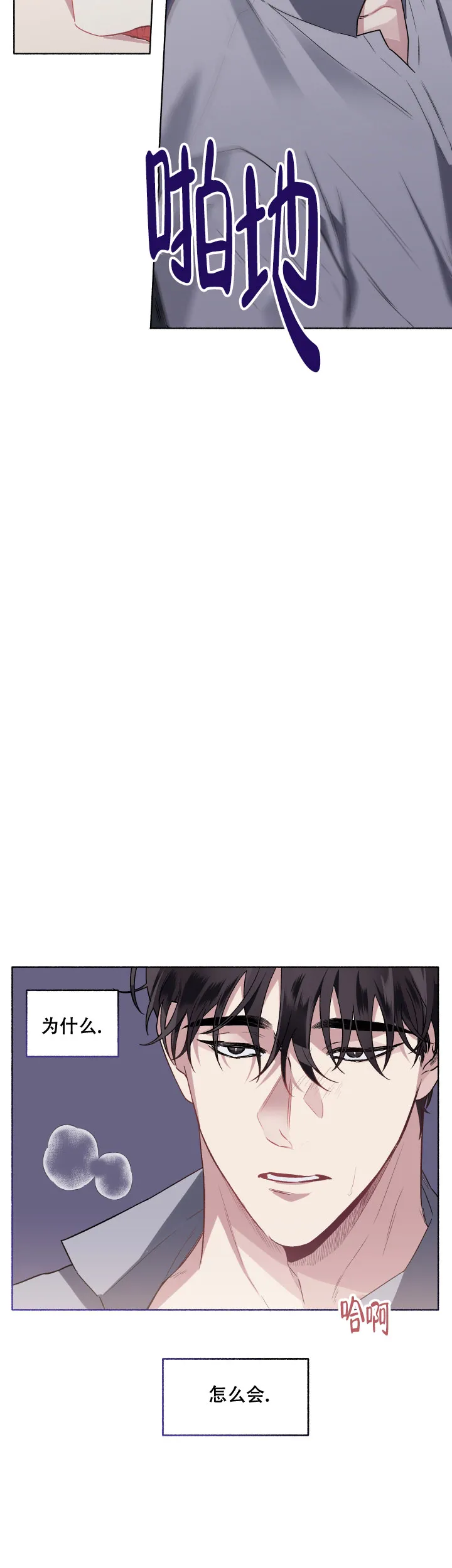 《单恋》第56话 第12页